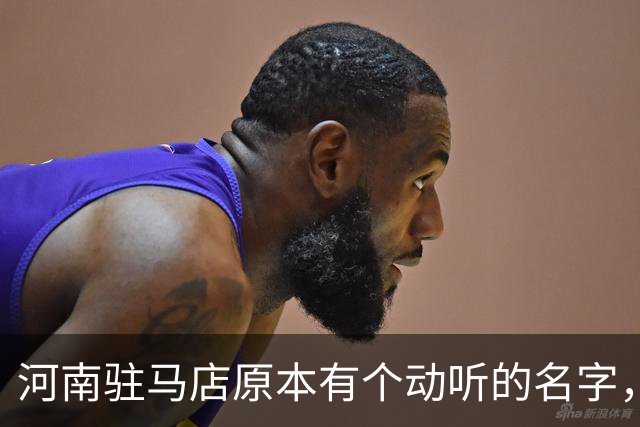 河南驻马店原本有个动听的名字，历史上为何最终改成了“驻马店”？